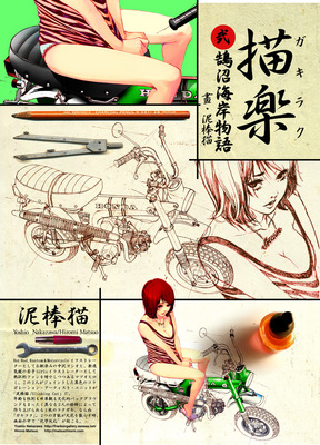 道楽Vol.4,02.jpg